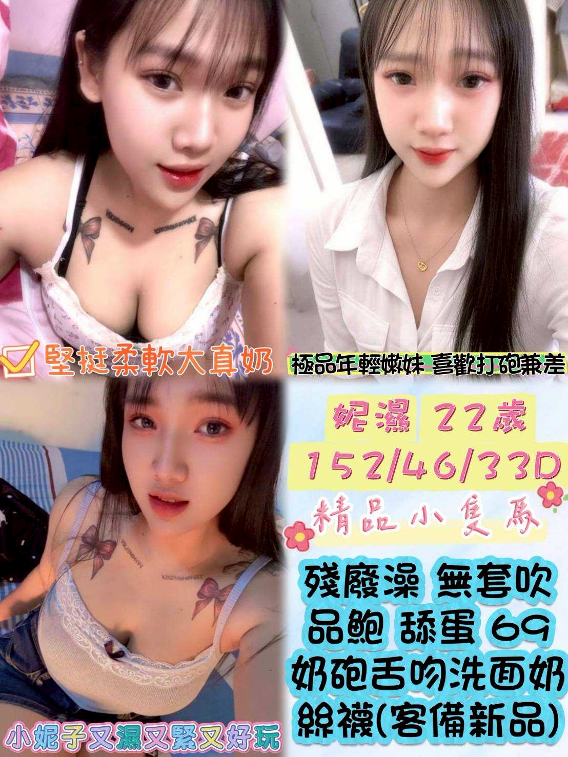 大園區定點茶/外送茶 小玥 159/46/21/34C